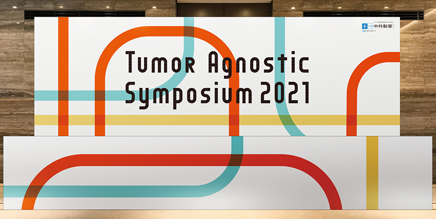 tumor agnostic symposium