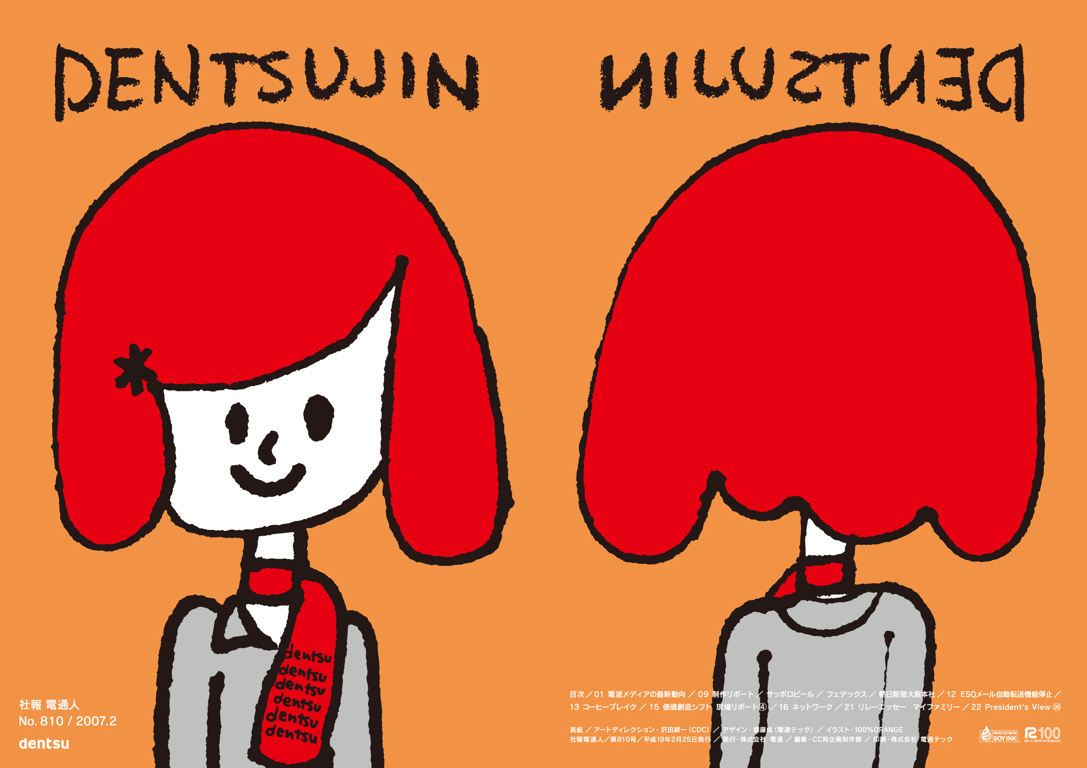 dentsujin_02