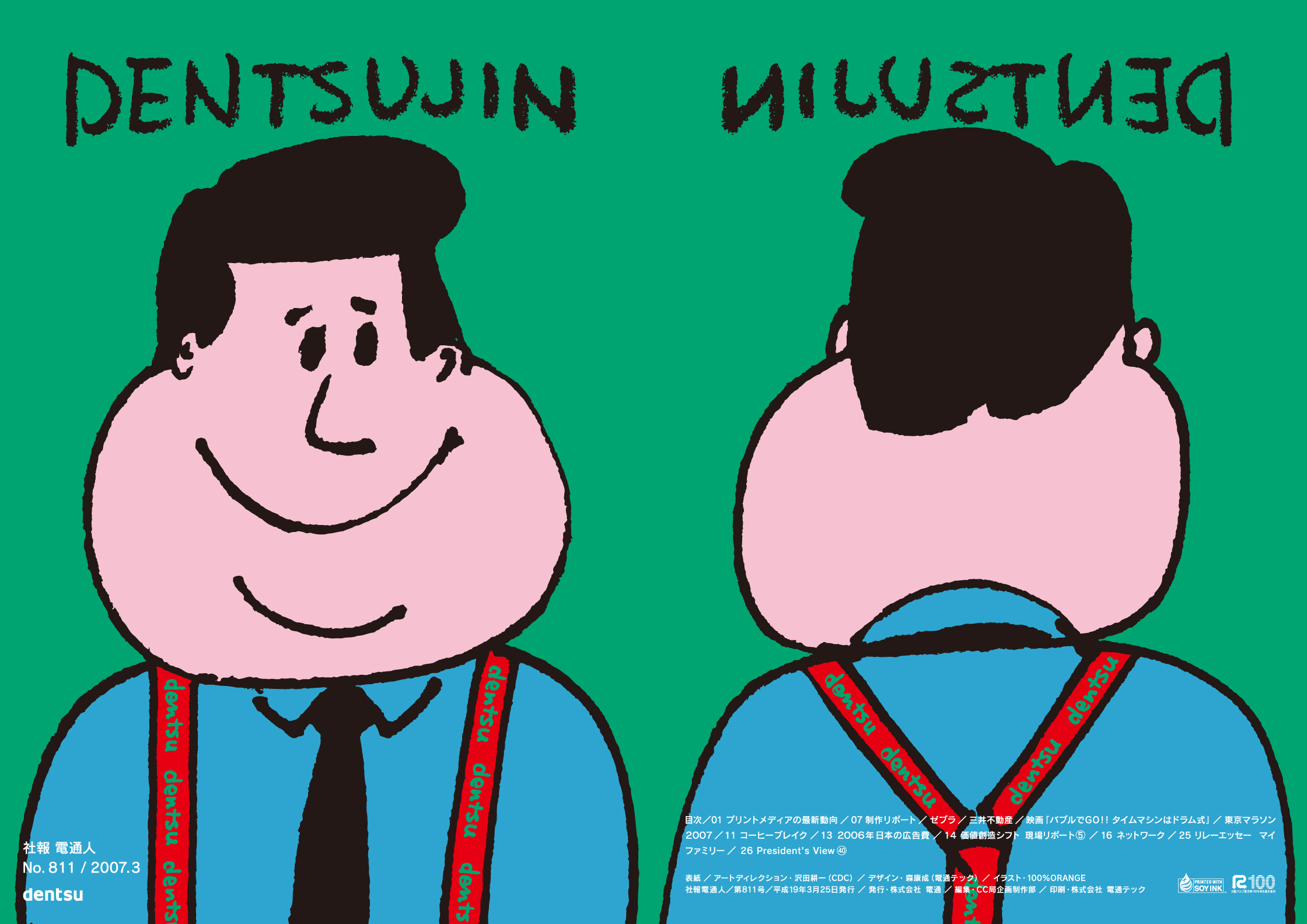 dentsujin_03