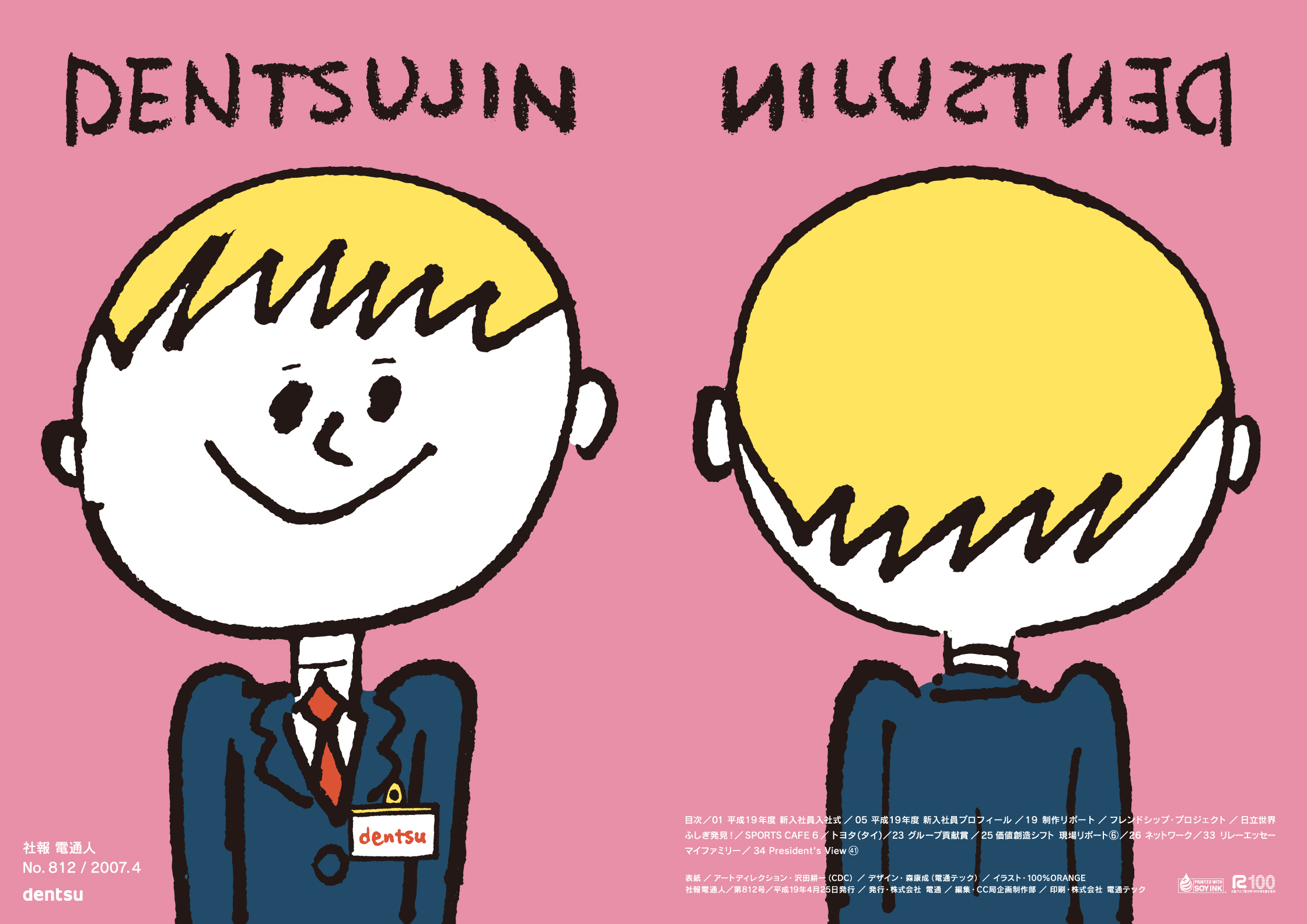 dentsujin_04